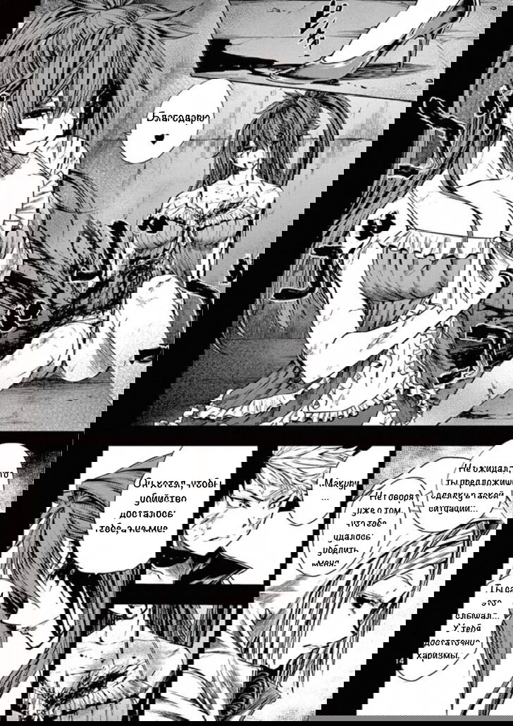 Манга Битва через 5 секунд после встречи - Глава 107 Страница 14