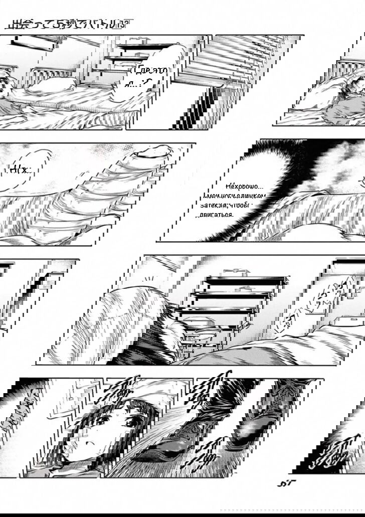 Манга Битва через 5 секунд после встречи - Глава 107 Страница 7