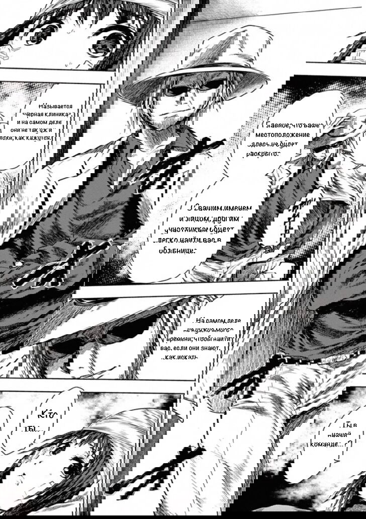 Манга Битва через 5 секунд после встречи - Глава 107 Страница 9