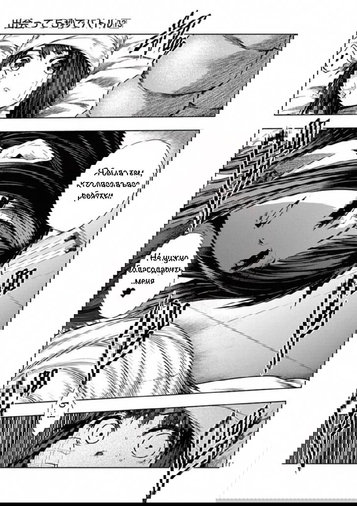 Манга Битва через 5 секунд после встречи - Глава 107 Страница 11