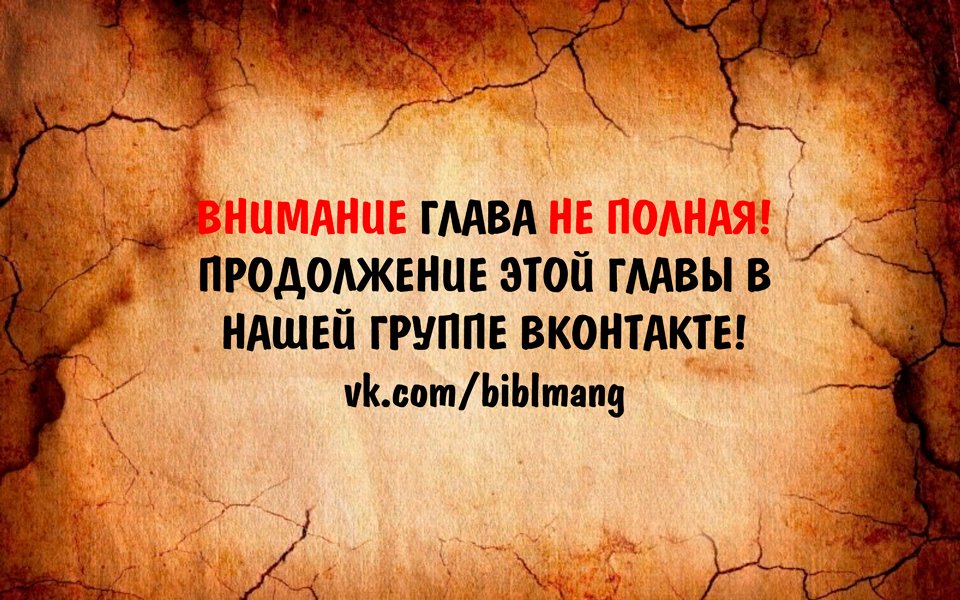 Манга Битва через 5 секунд после встречи - Глава 31 Страница 7