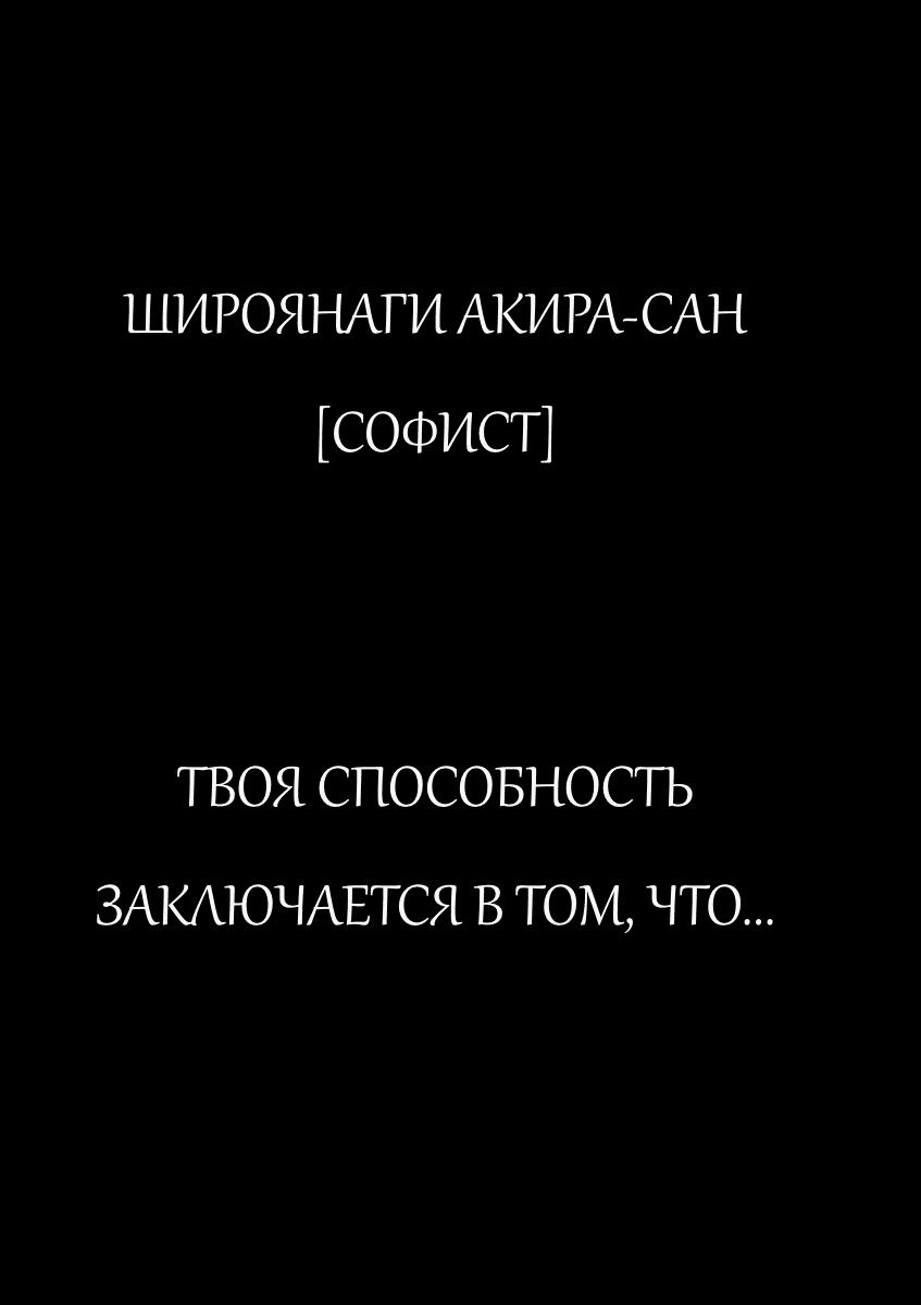 Манга Битва через 5 секунд после встречи - Глава 3 Страница 21