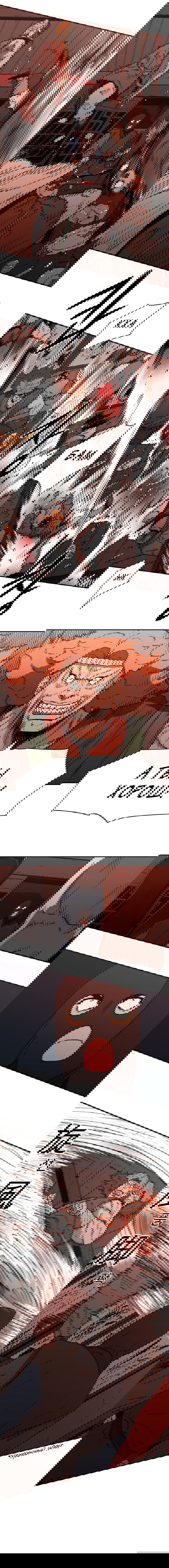 Манга Безупречный отец - Глава 105 Страница 4