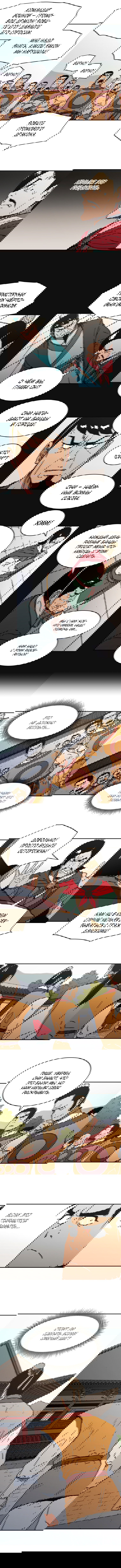 Манга Безупречный отец - Глава 105 Страница 7