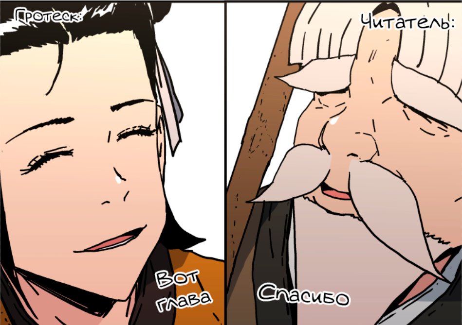 Манга Безупречный отец - Глава 107 Страница 8