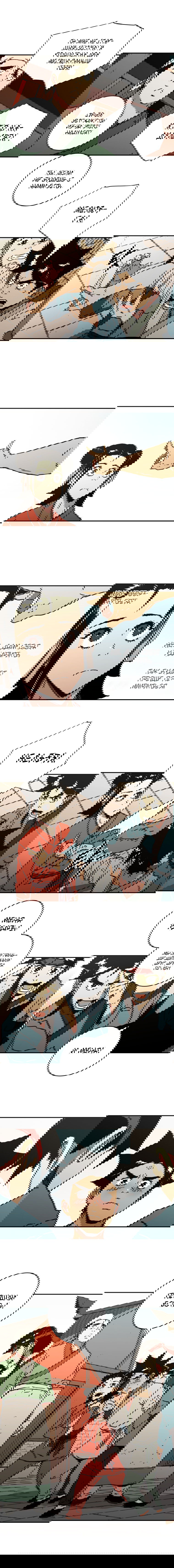 Манга Безупречный отец - Глава 111 Страница 7