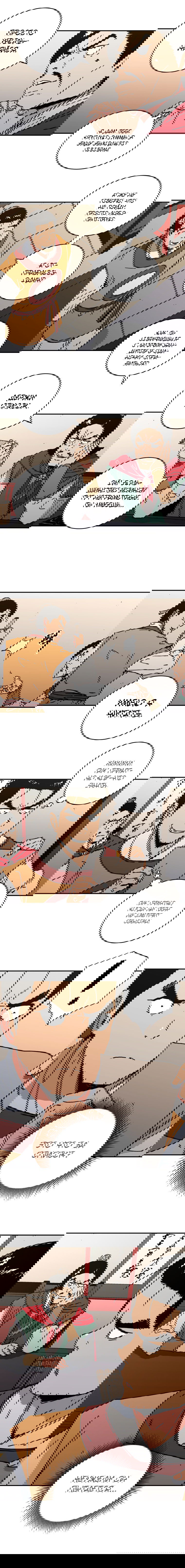 Манга Безупречный отец - Глава 113 Страница 7