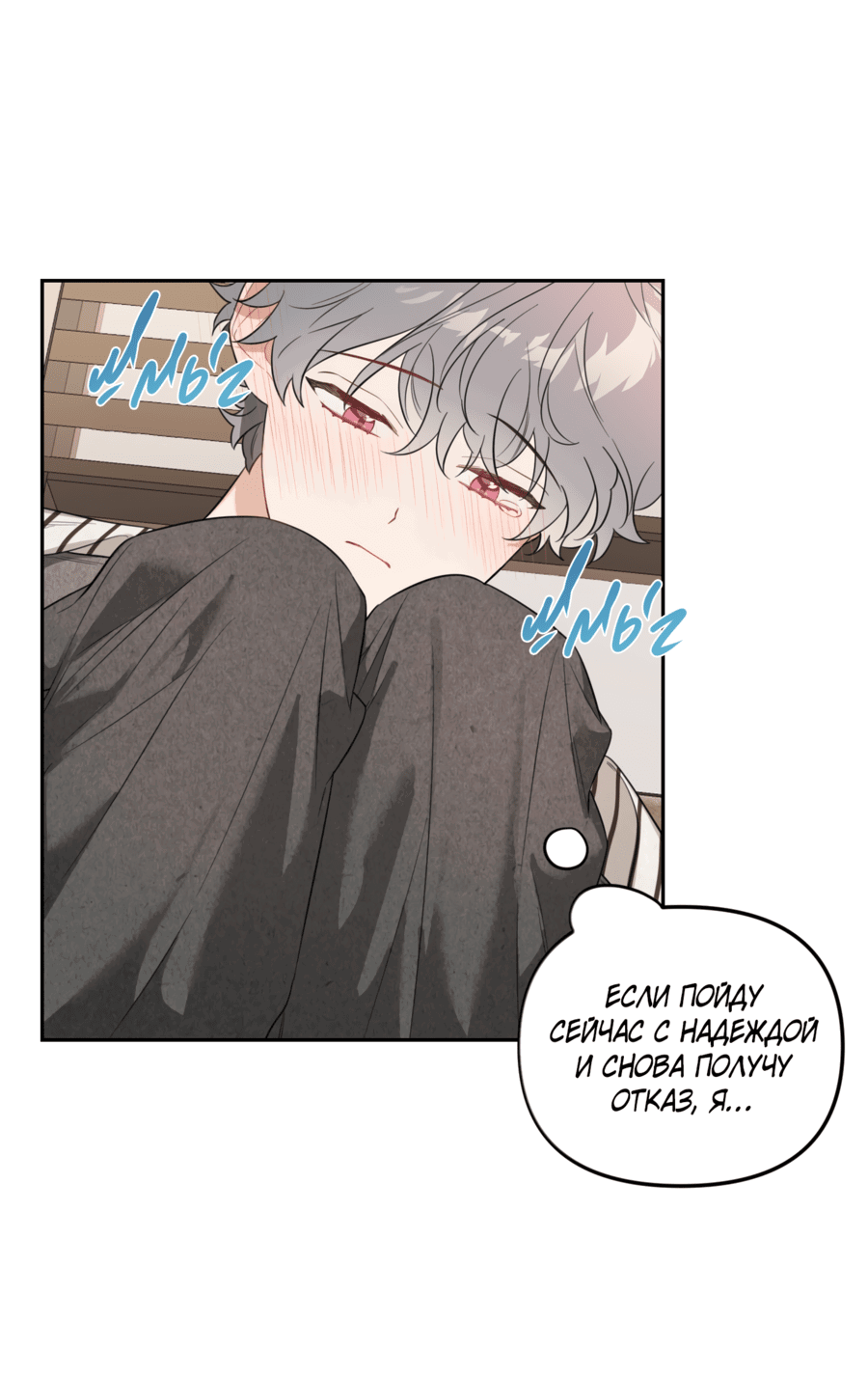 Манга Цветок Чон Вона - Глава 41 Страница 11