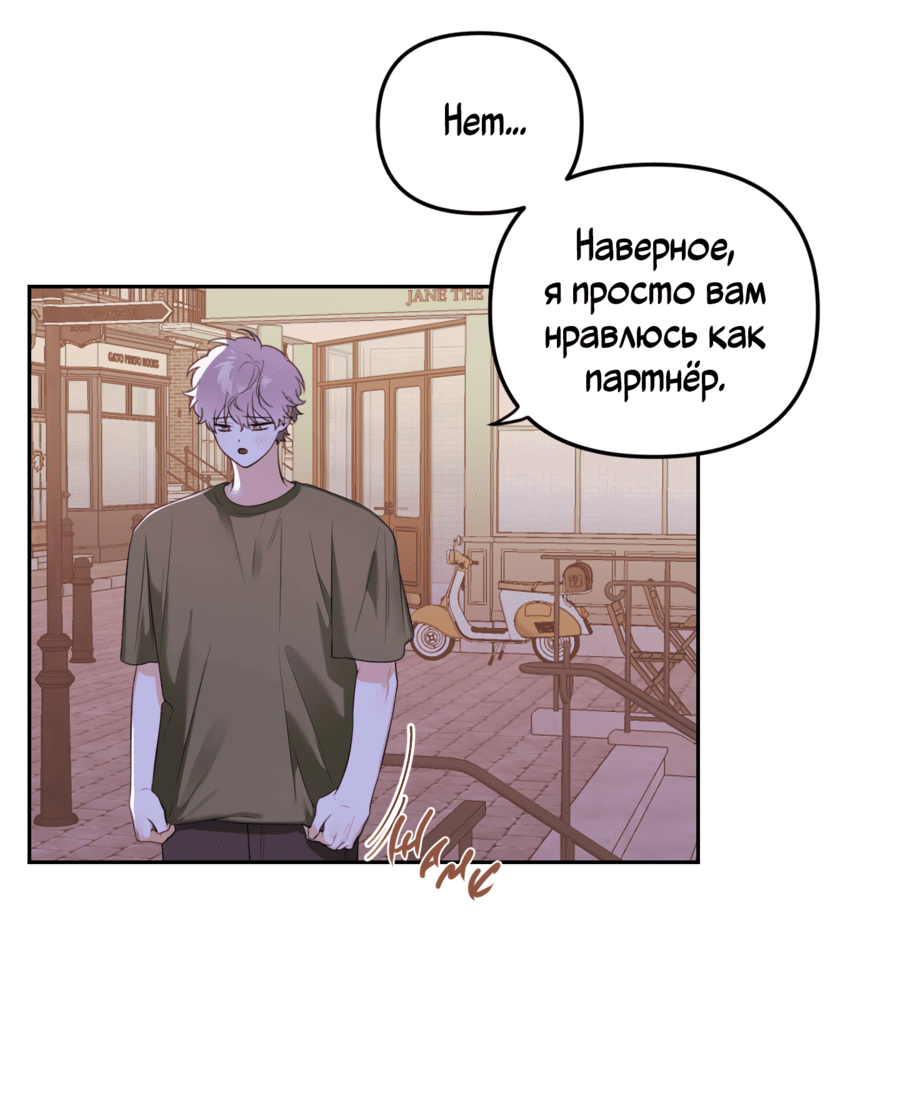 Манга Цветок Чон Вона - Глава 41 Страница 45