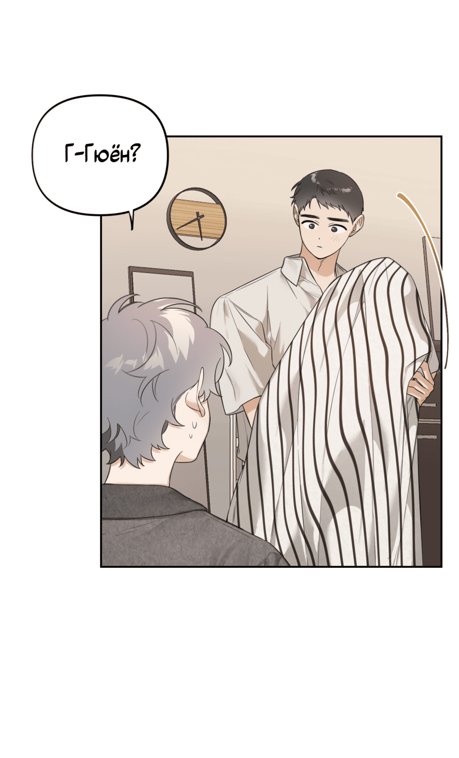 Манга Цветок Чон Вона - Глава 41 Страница 14
