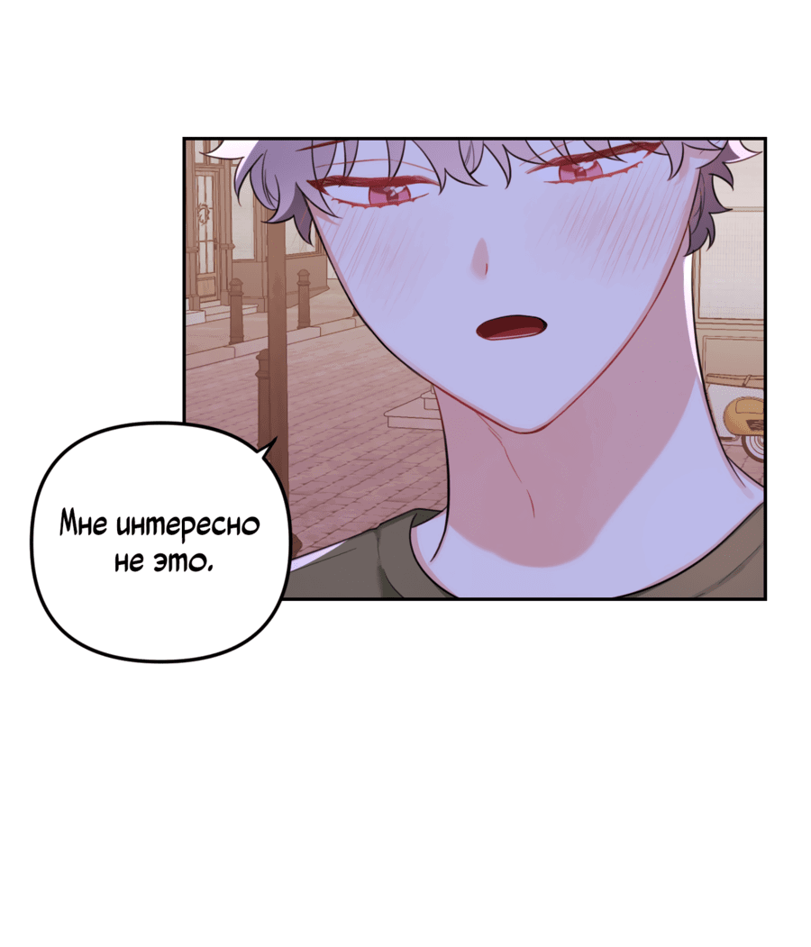 Манга Цветок Чон Вона - Глава 41 Страница 40