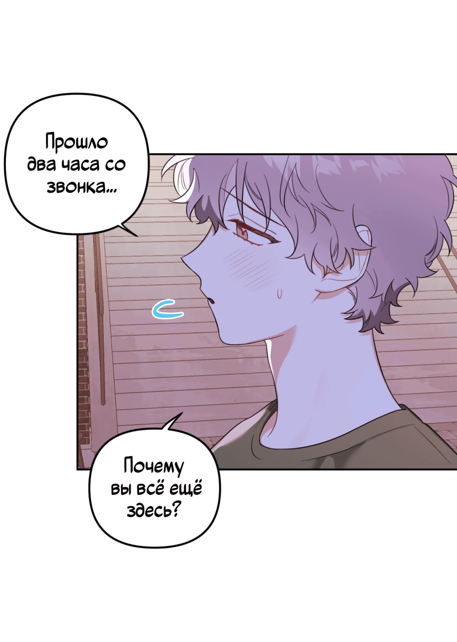 Манга Цветок Чон Вона - Глава 41 Страница 30