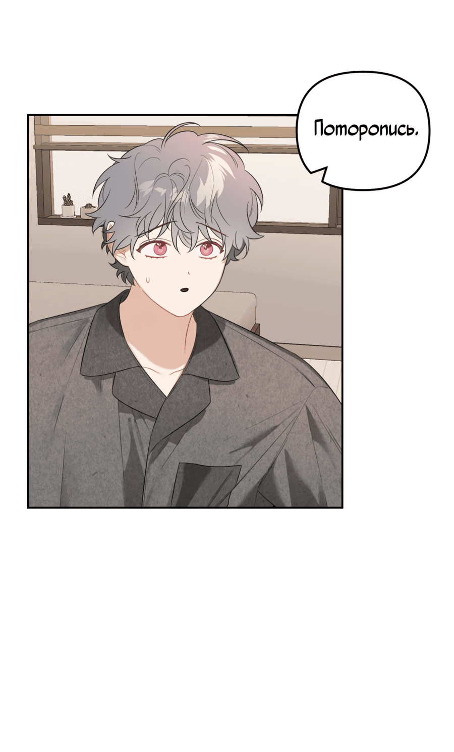 Манга Цветок Чон Вона - Глава 41 Страница 19