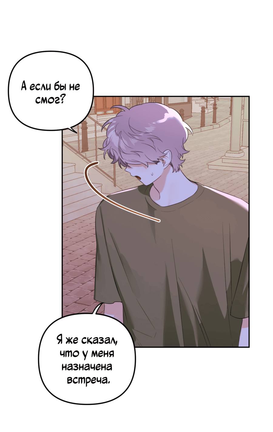 Манга Цветок Чон Вона - Глава 41 Страница 32