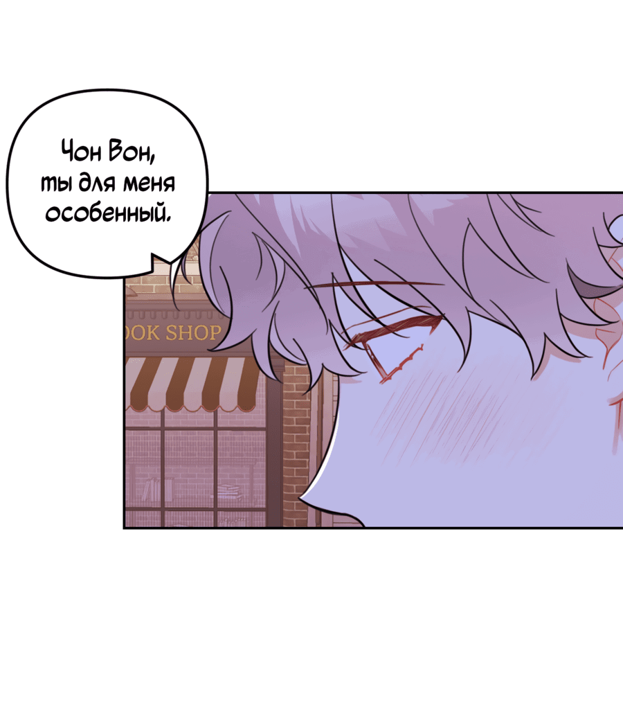 Манга Цветок Чон Вона - Глава 41 Страница 44