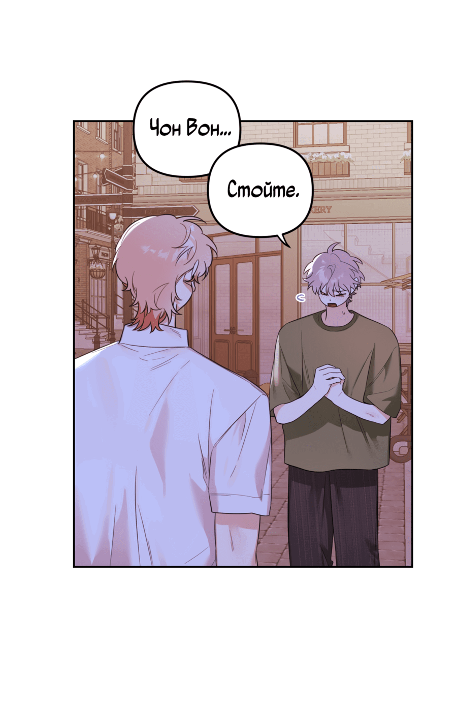 Манга Цветок Чон Вона - Глава 41 Страница 34