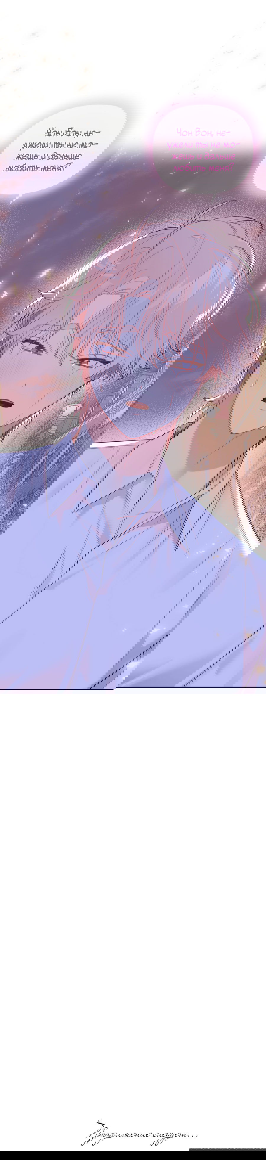 Манга Цветок Чон Вона - Глава 41 Страница 62