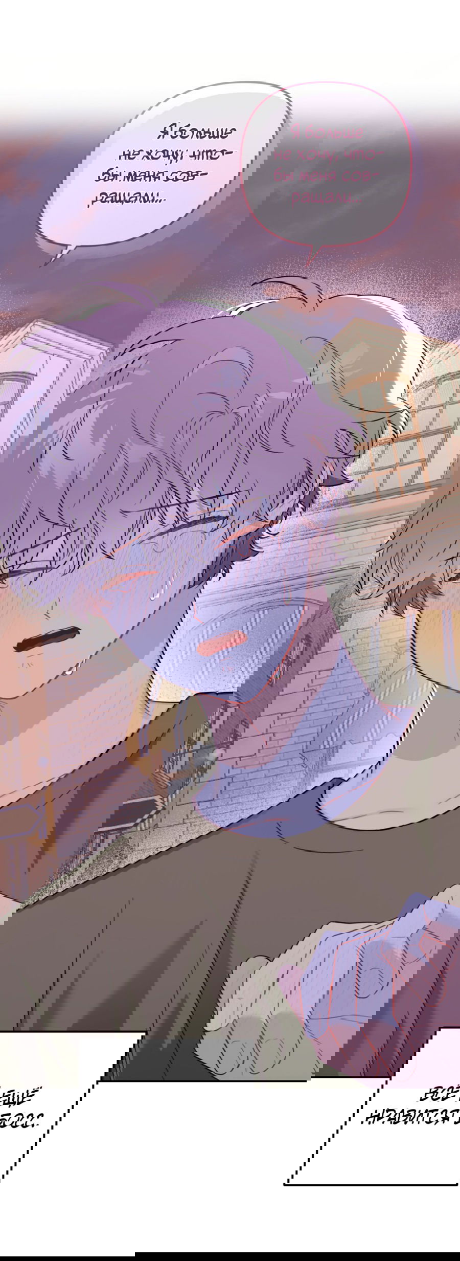 Манга Цветок Чон Вона - Глава 41 Страница 52