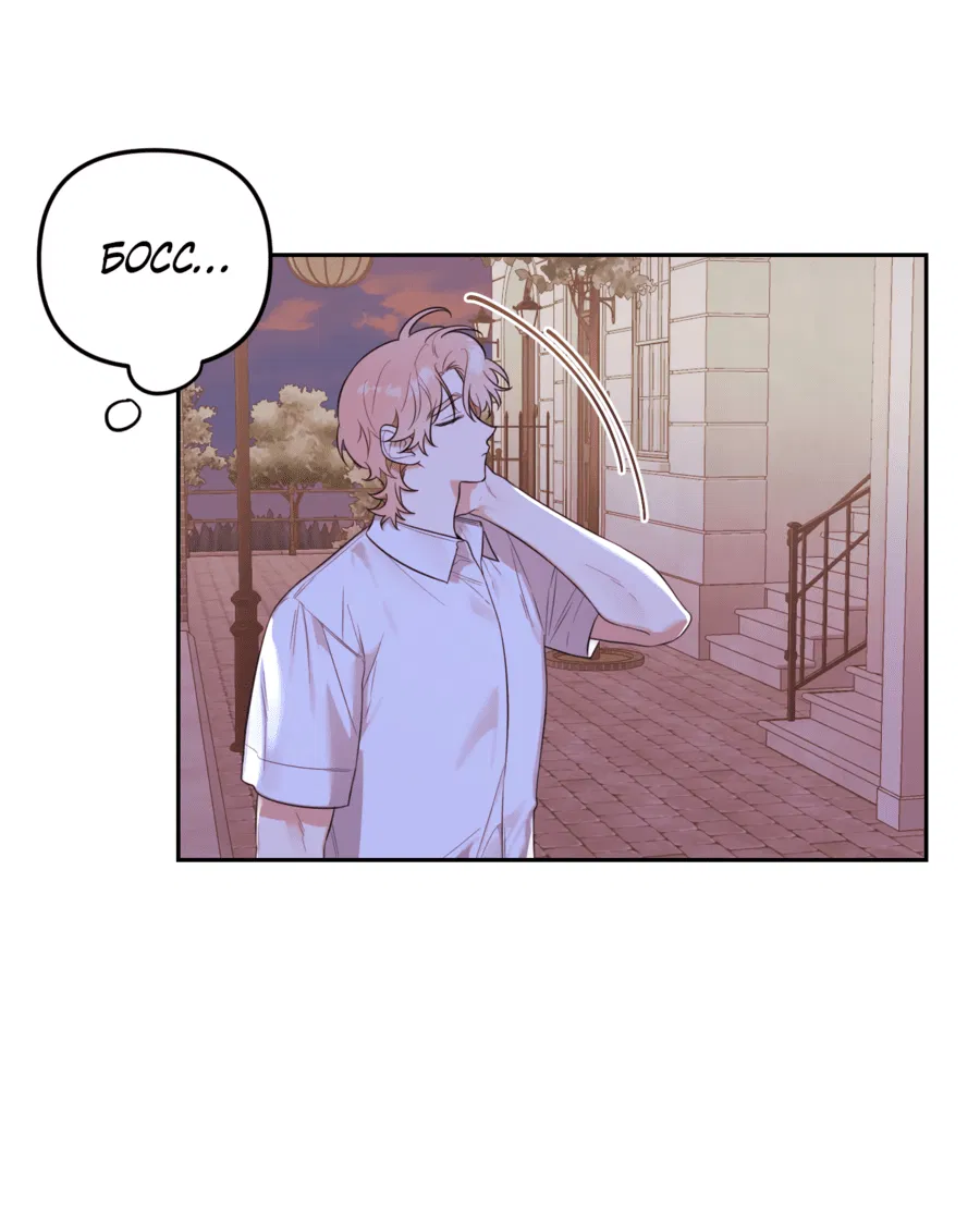 Манга Цветок Чон Вона - Глава 41 Страница 22