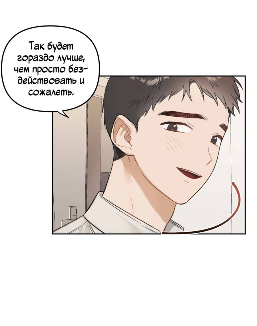 Манга Цветок Чон Вона - Глава 41 Страница 18