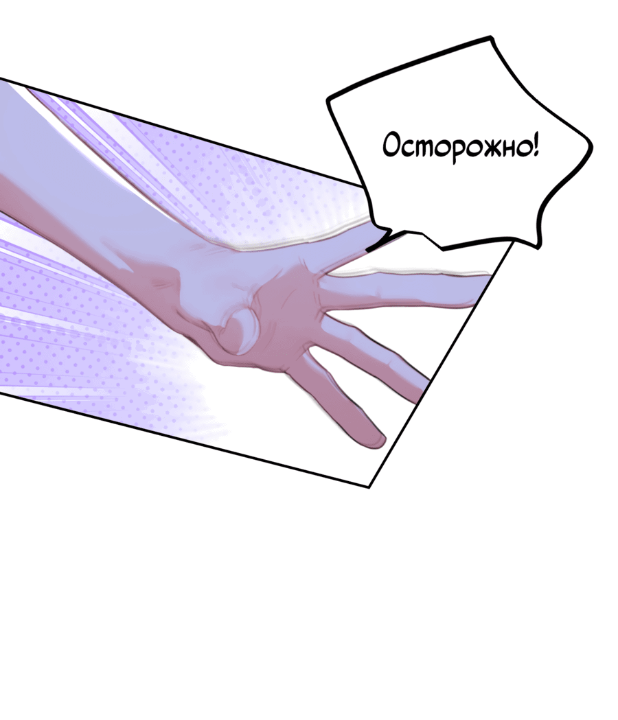 Манга Цветок Чон Вона - Глава 41 Страница 57