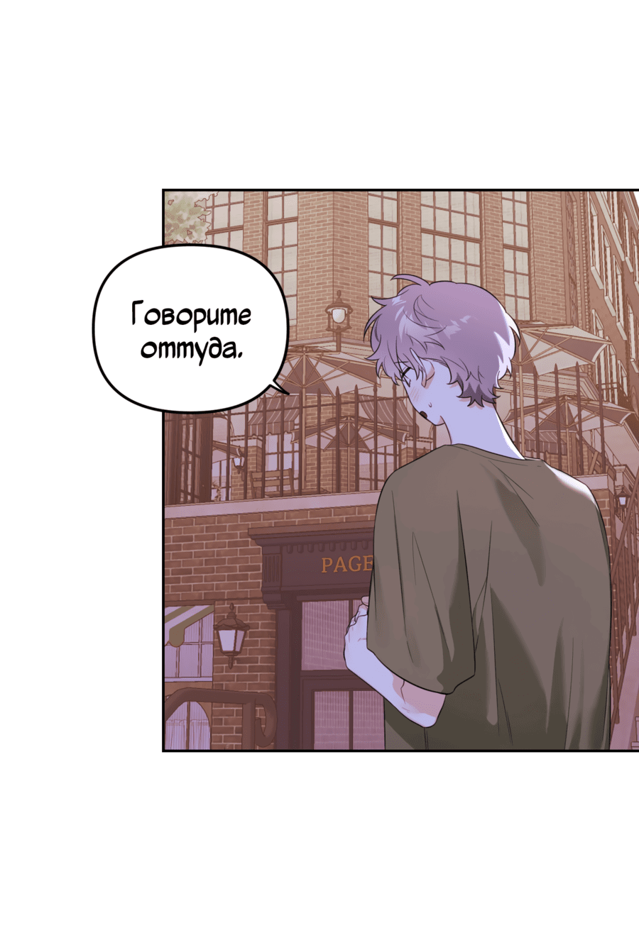 Манга Цветок Чон Вона - Глава 41 Страница 35