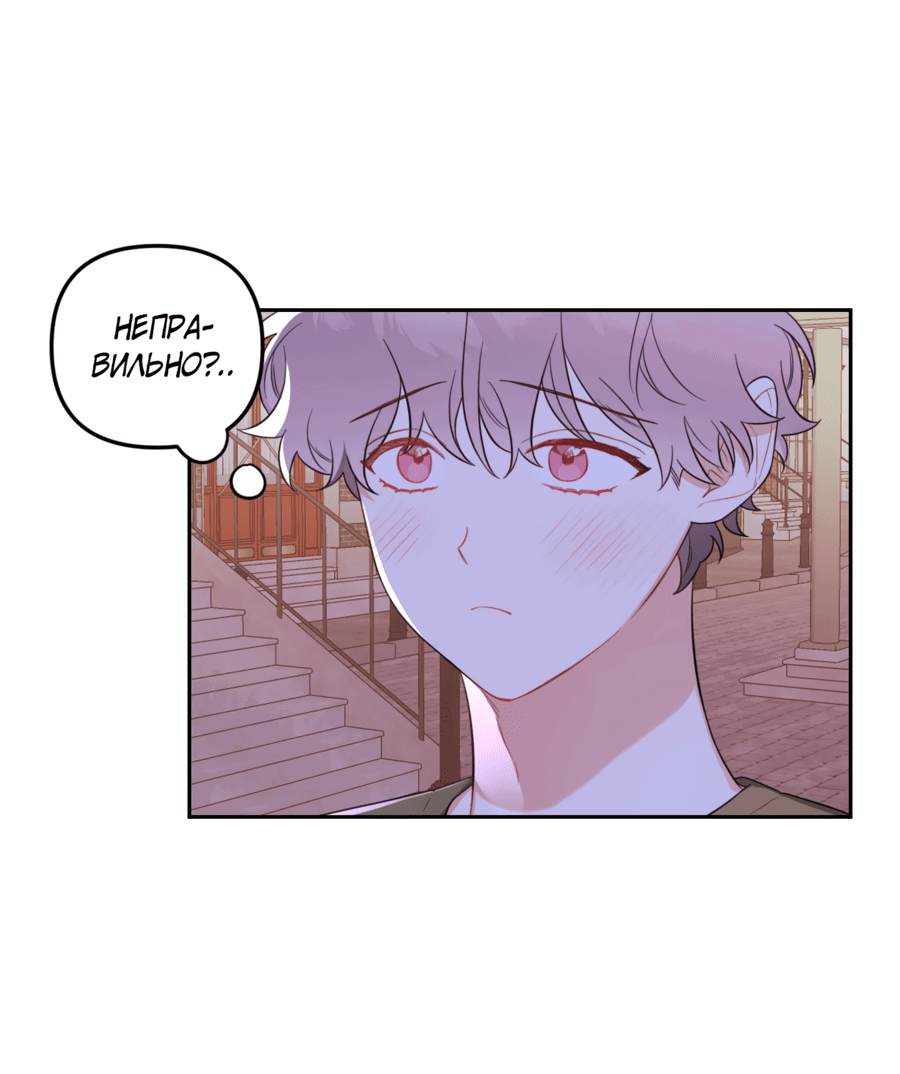 Манга Цветок Чон Вона - Глава 41 Страница 38