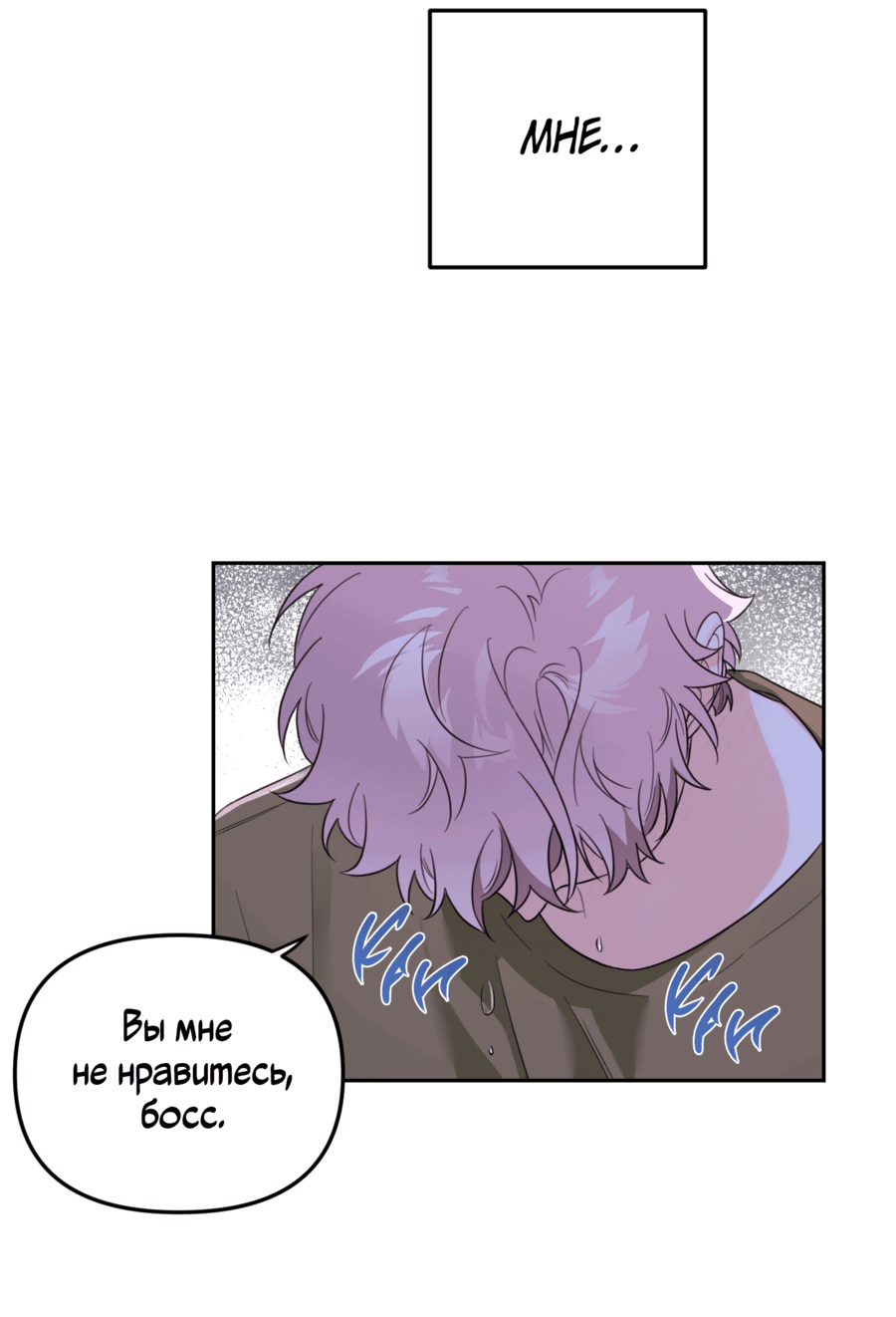 Манга Цветок Чон Вона - Глава 41 Страница 51