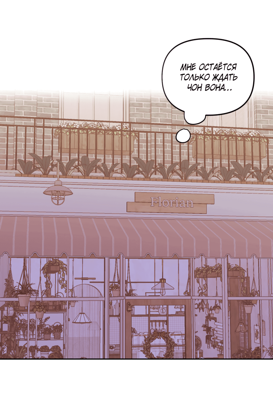 Манга Цветок Чон Вона - Глава 41 Страница 7