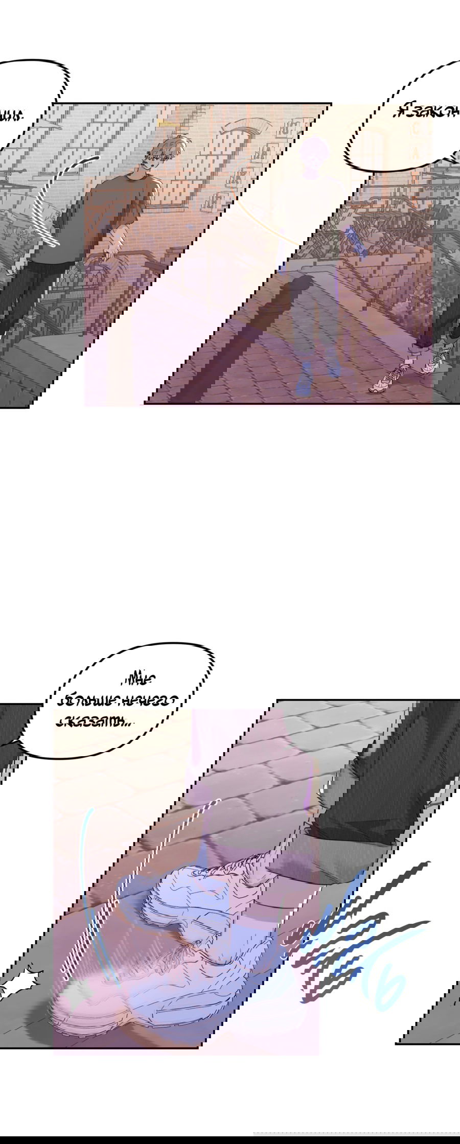 Манга Цветок Чон Вона - Глава 41 Страница 55