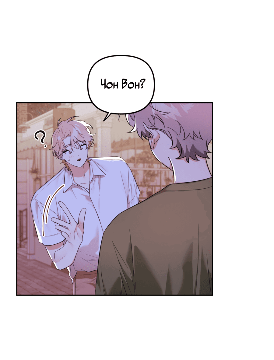 Манга Цветок Чон Вона - Глава 41 Страница 29