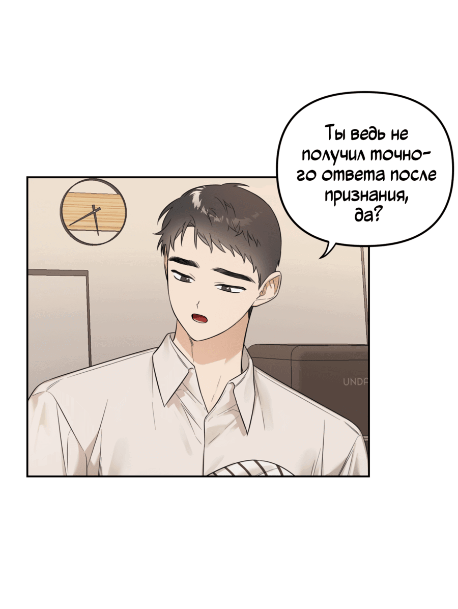 Манга Цветок Чон Вона - Глава 41 Страница 15