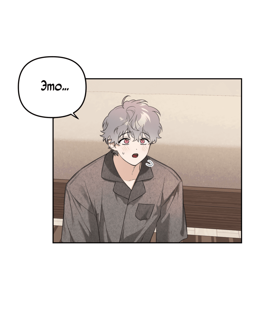 Манга Цветок Чон Вона - Глава 41 Страница 16