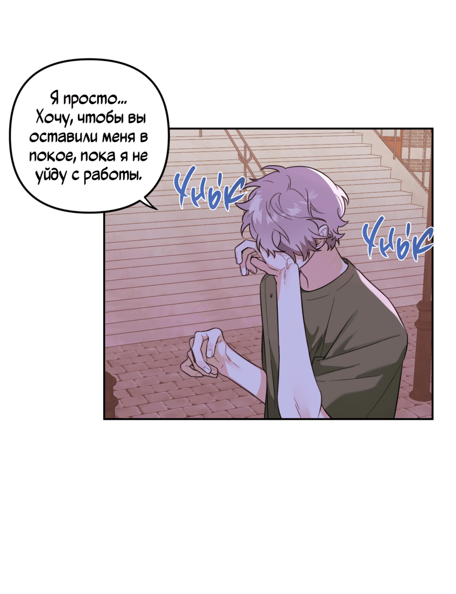 Манга Цветок Чон Вона - Глава 41 Страница 53