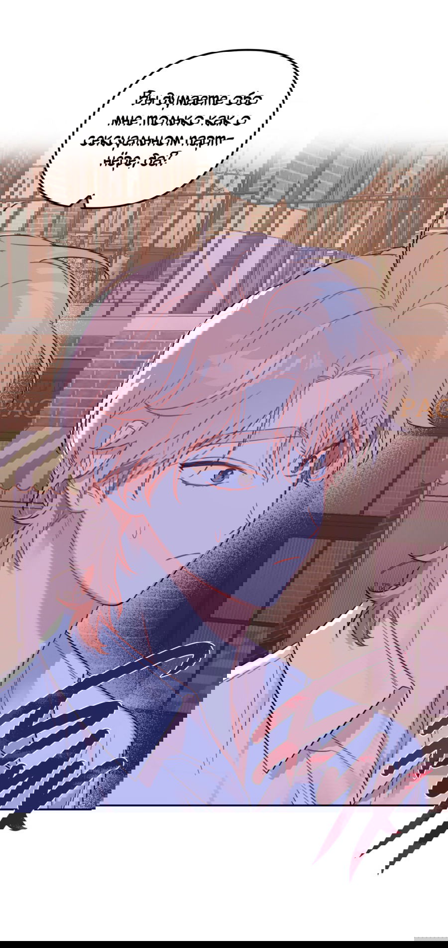 Манга Цветок Чон Вона - Глава 41 Страница 42