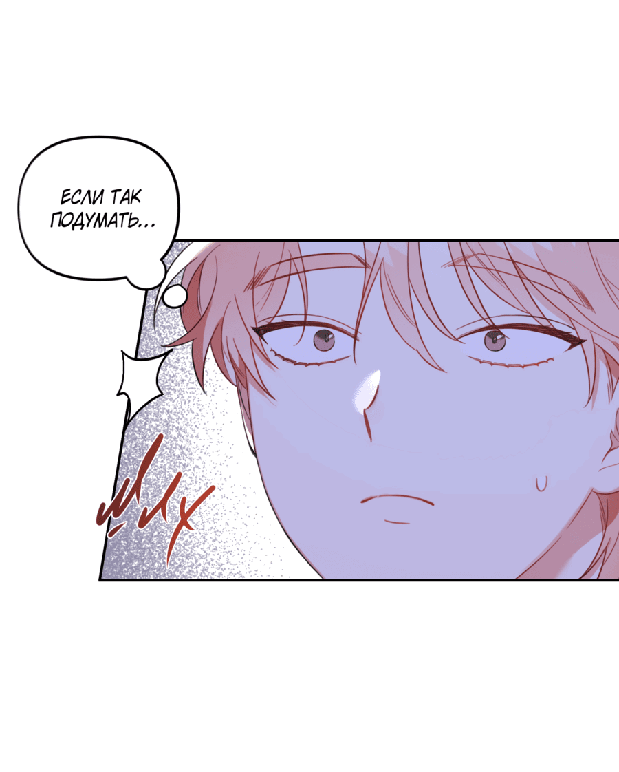 Манга Цветок Чон Вона - Глава 41 Страница 4