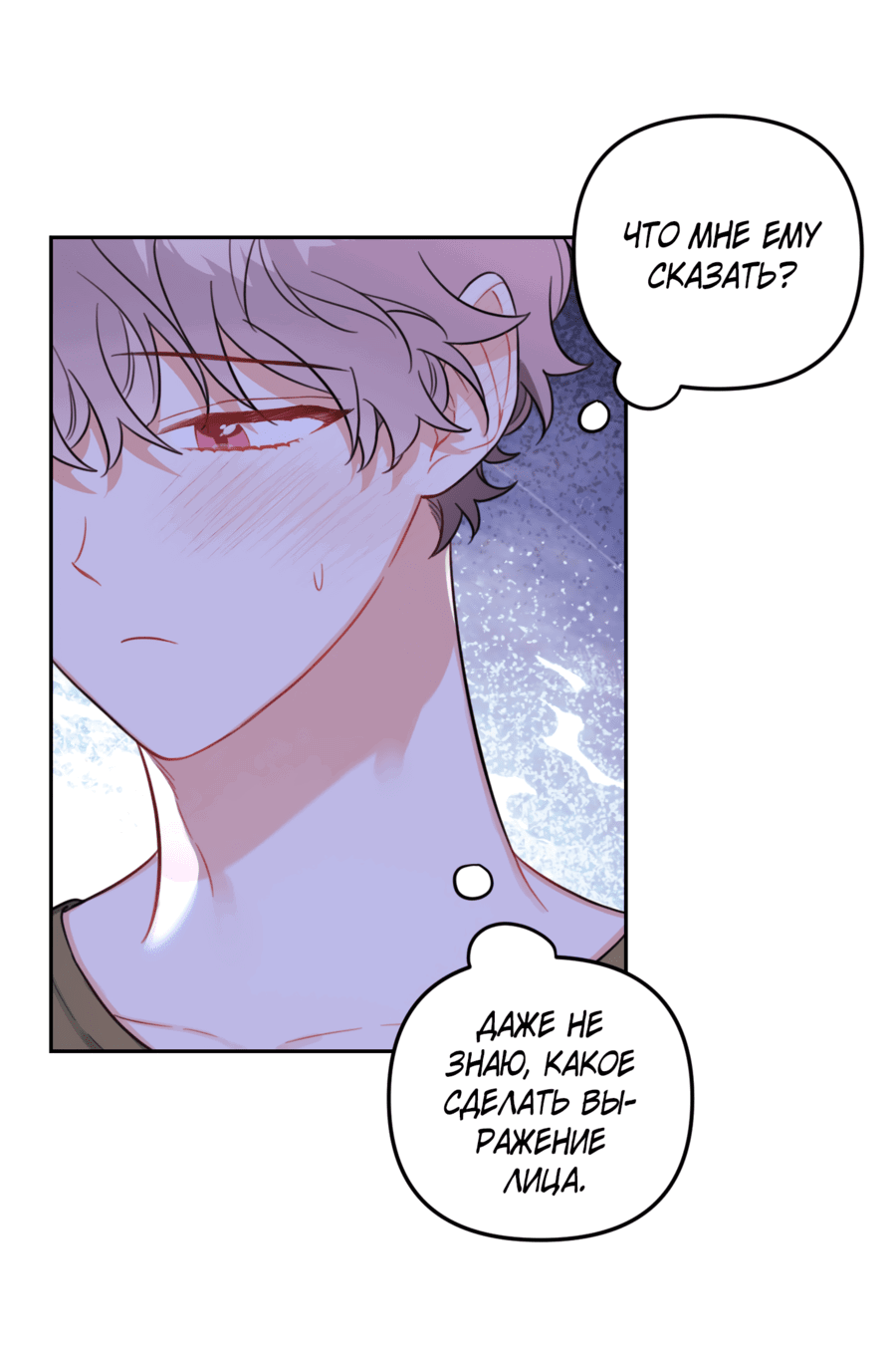 Манга Цветок Чон Вона - Глава 41 Страница 23