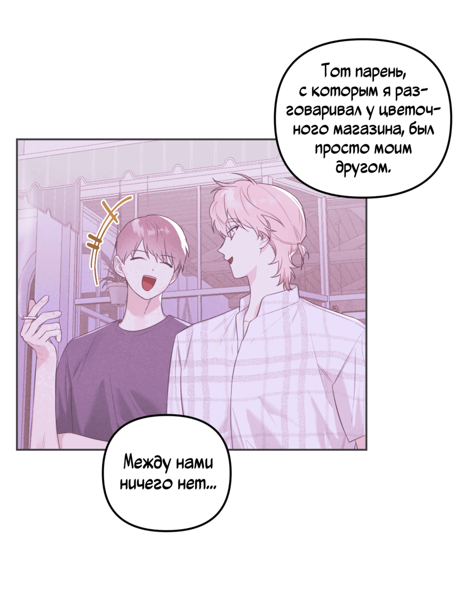 Манга Цветок Чон Вона - Глава 41 Страница 39