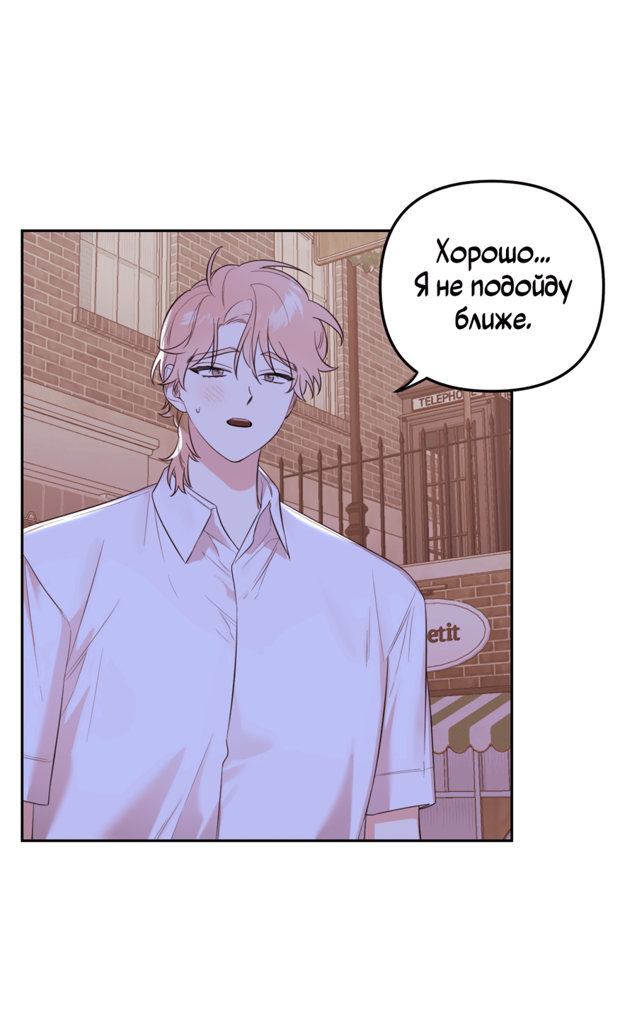 Манга Цветок Чон Вона - Глава 41 Страница 36