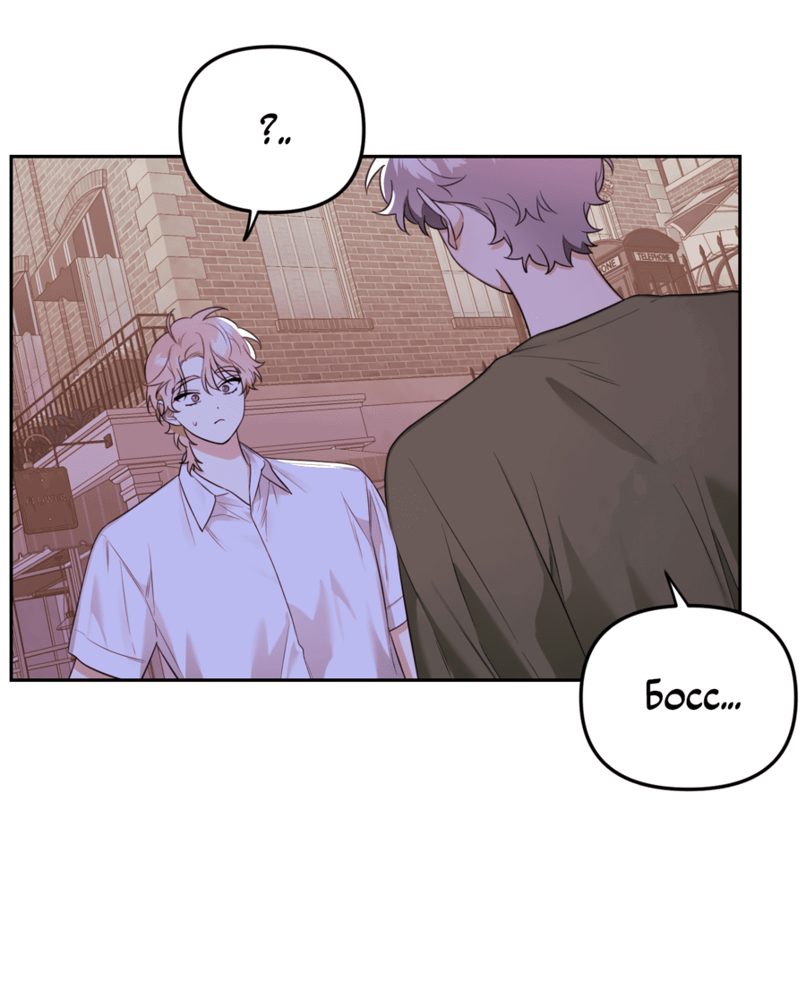 Манга Цветок Чон Вона - Глава 41 Страница 41