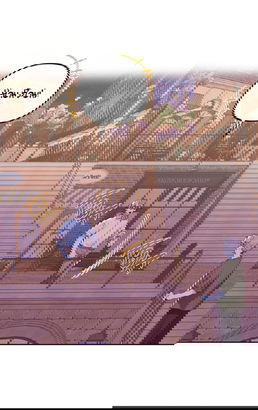 Манга Цветок Чон Вона - Глава 41 Страница 27