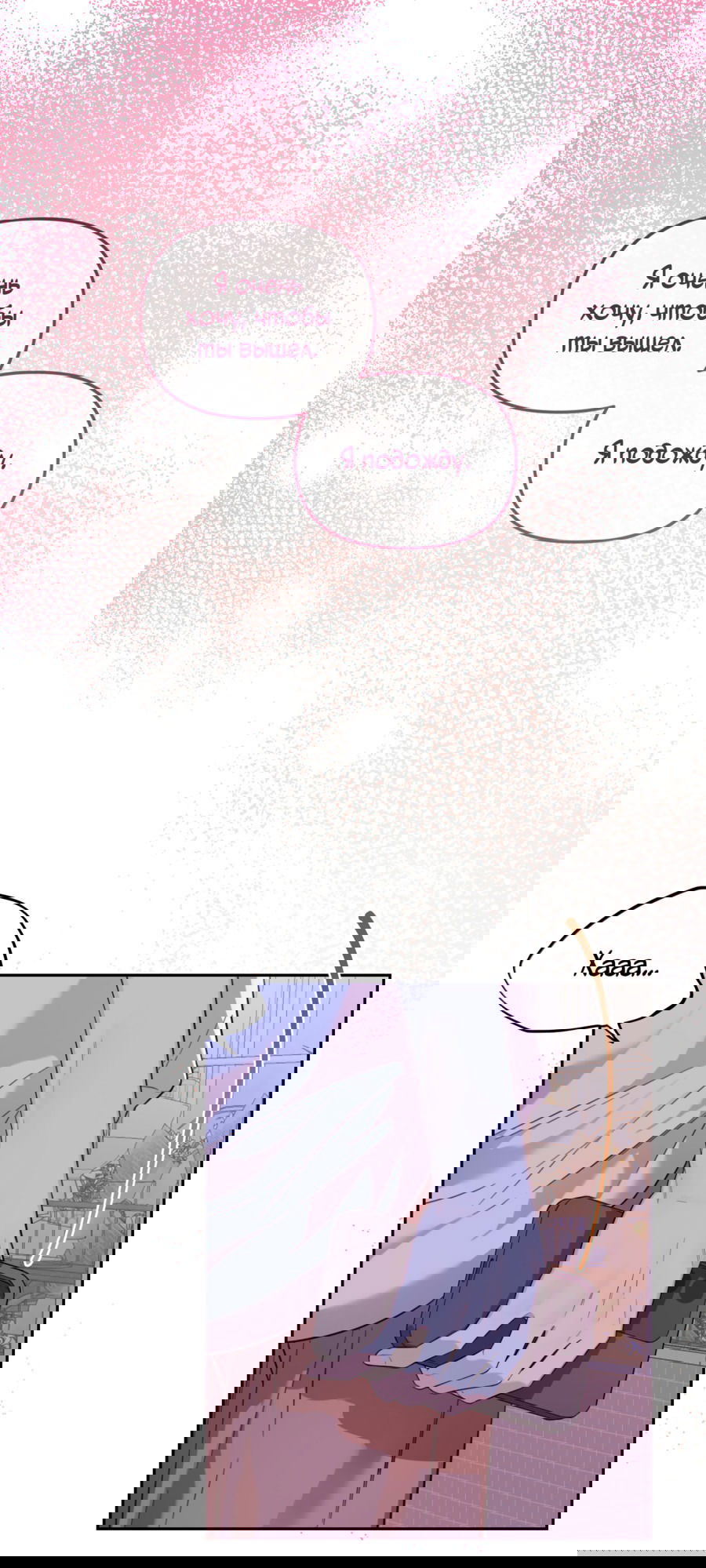 Манга Цветок Чон Вона - Глава 41 Страница 2