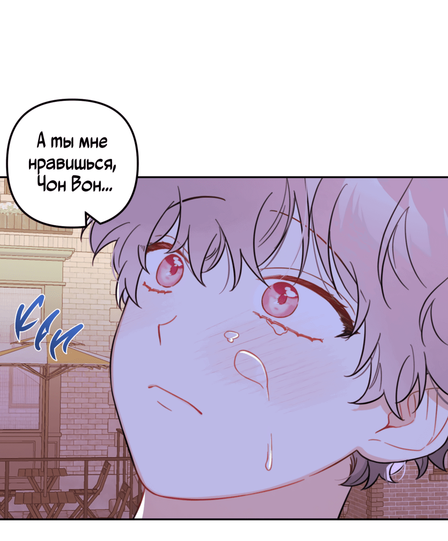 Манга Цветок Чон Вона - Глава 41 Страница 61