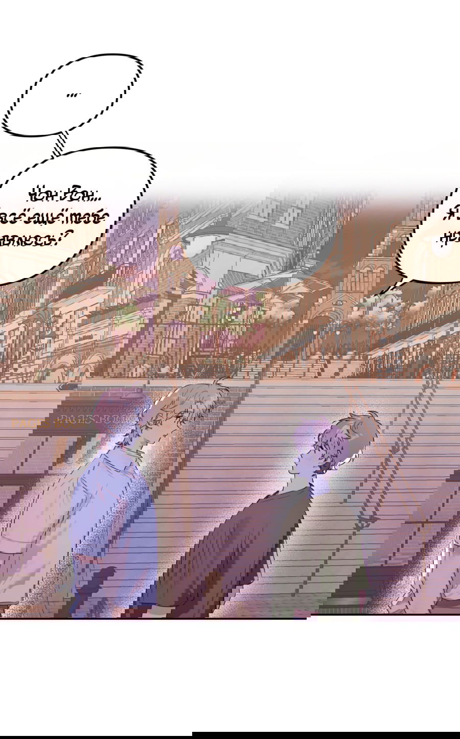 Манга Цветок Чон Вона - Глава 41 Страница 48