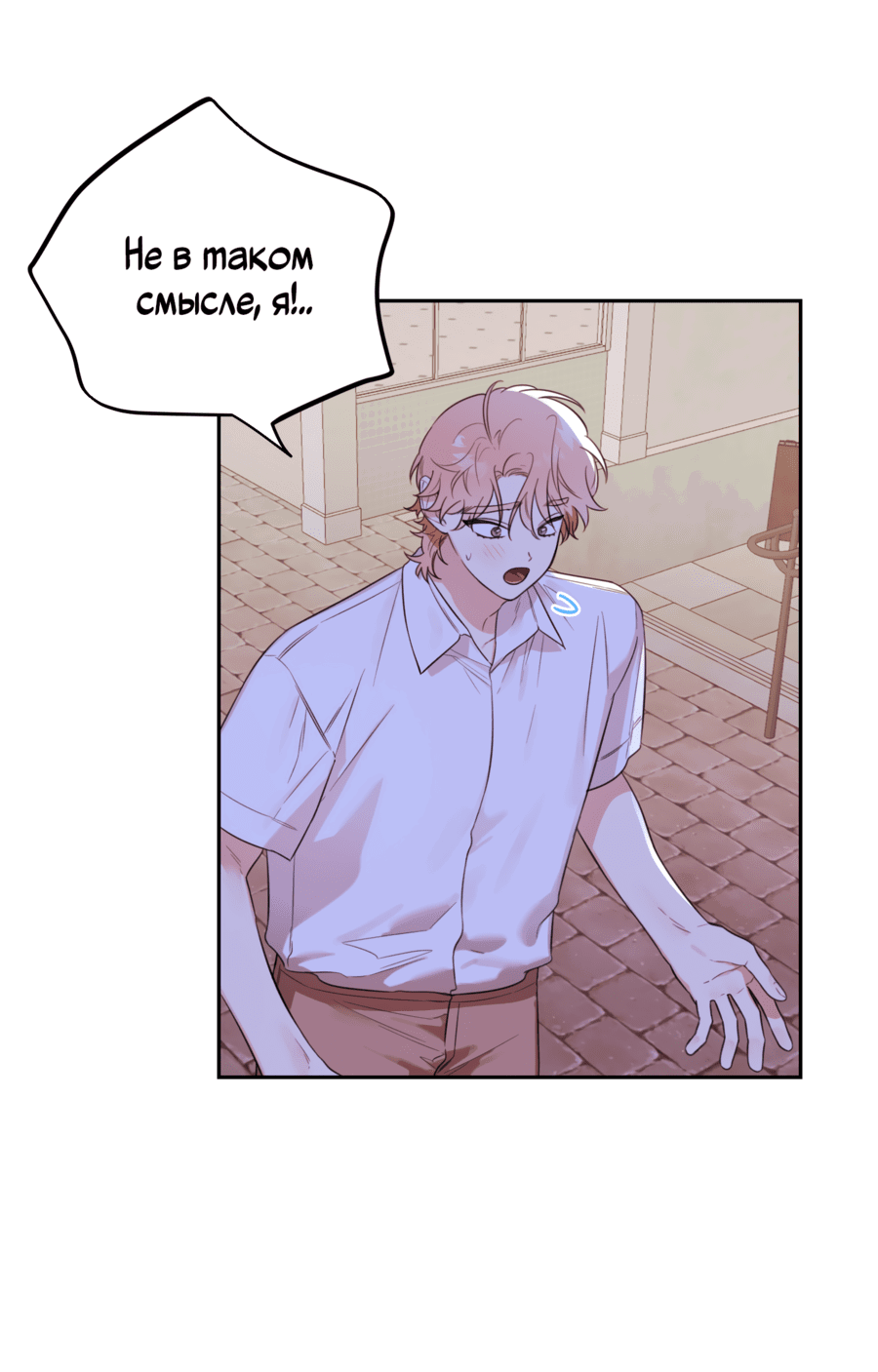 Манга Цветок Чон Вона - Глава 41 Страница 46