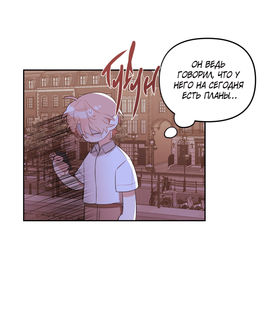 Манга Цветок Чон Вона - Глава 41 Страница 5