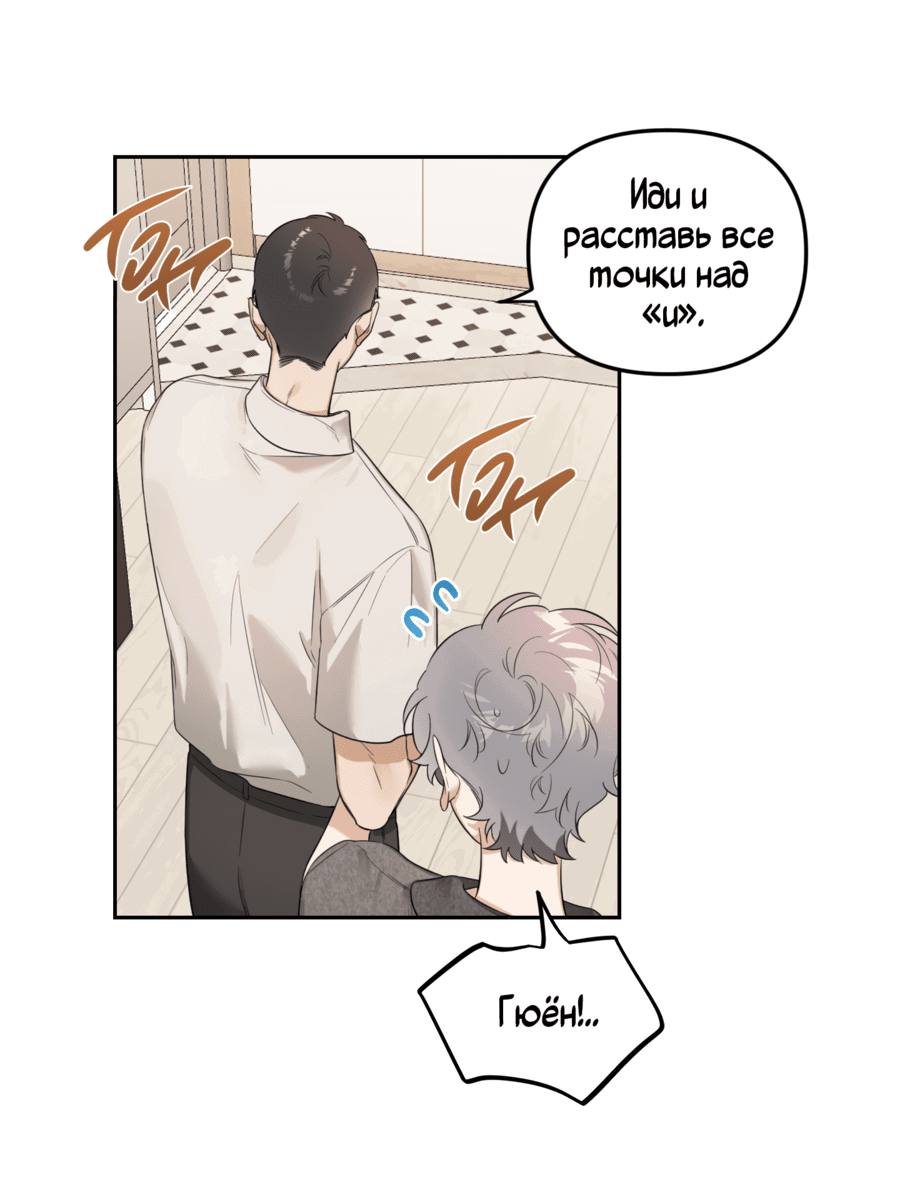 Манга Цветок Чон Вона - Глава 41 Страница 17