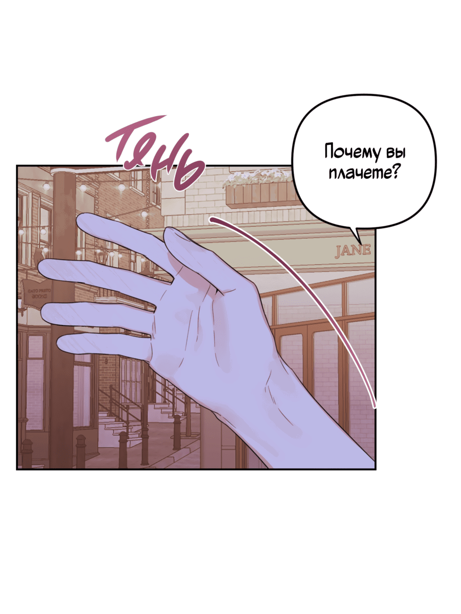 Манга Цветок Чон Вона - Глава 42 Страница 13