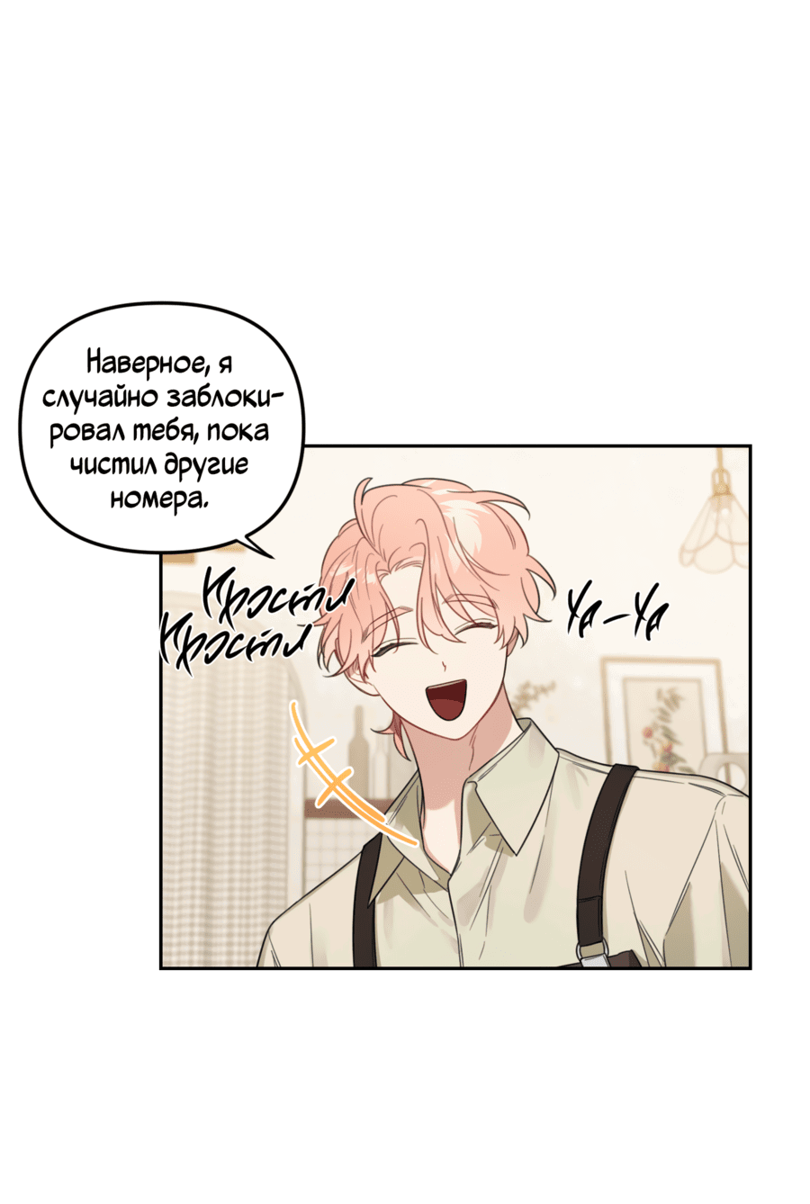 Манга Цветок Чон Вона - Глава 42 Страница 44