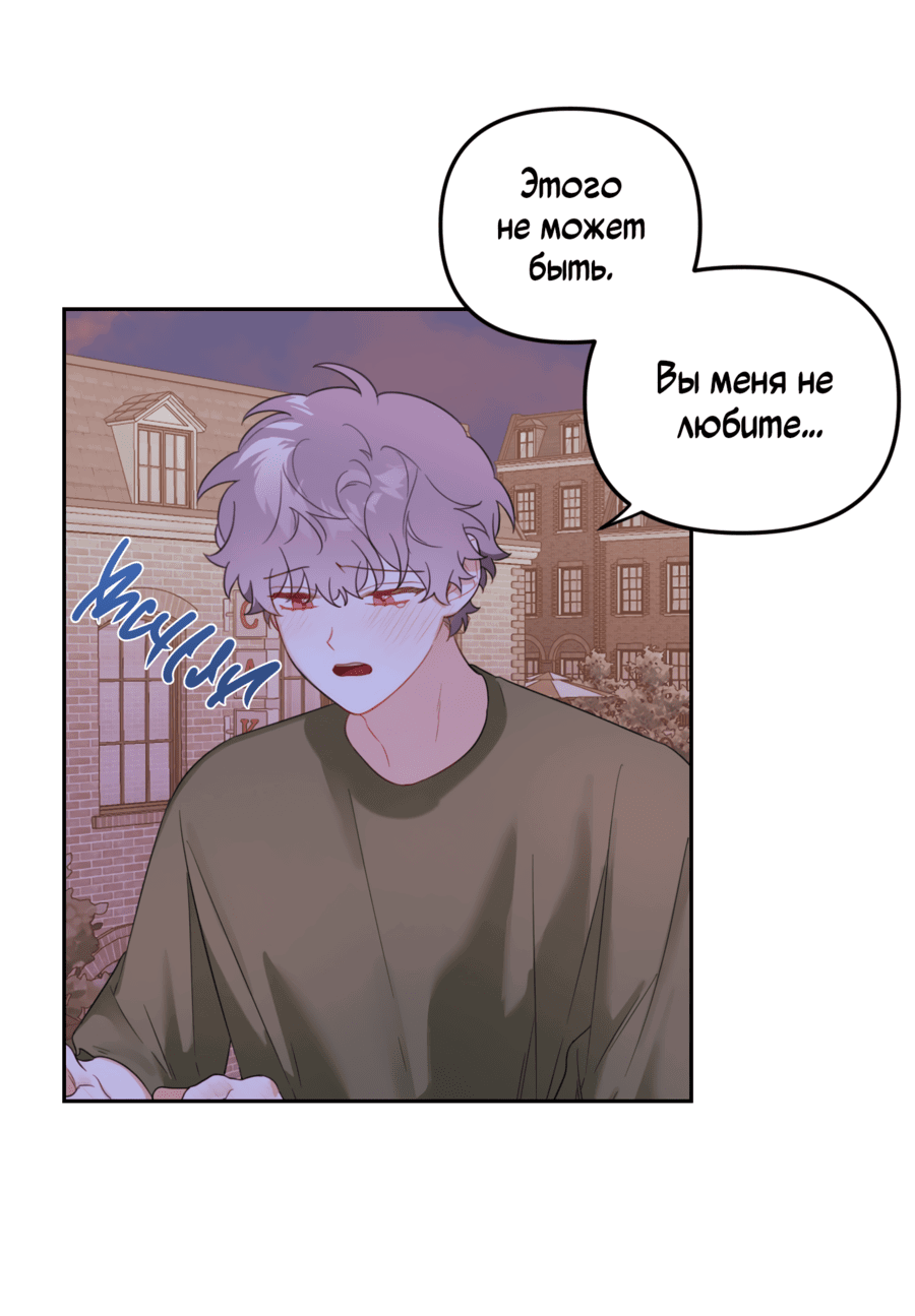 Манга Цветок Чон Вона - Глава 42 Страница 7